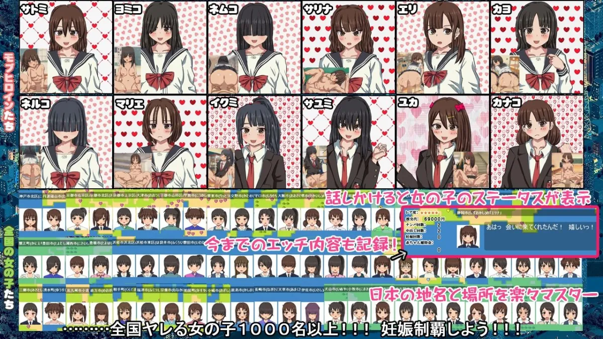 妊娠むそう！ドエロ生活 ～あなたは女の子1000人以上を妊娠させられる？～