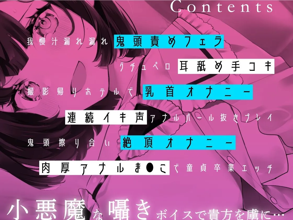 アプリで出会った彼女はオトコの娘！？アナルまんこで童貞卒業 性癖歪ませセックス