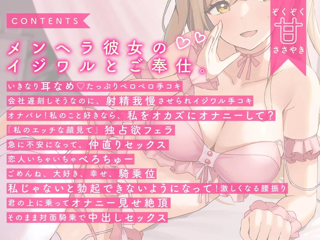 【共依存・甘ささやき】キミがだいしゅきなゆるふわメンヘラちゃんの甘い言葉で支配される