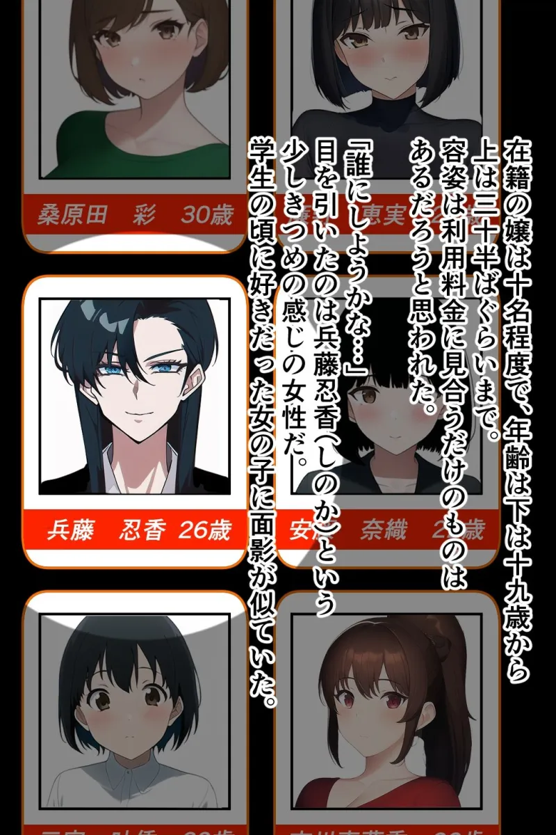 妊娠OK！ ヤミ風俗