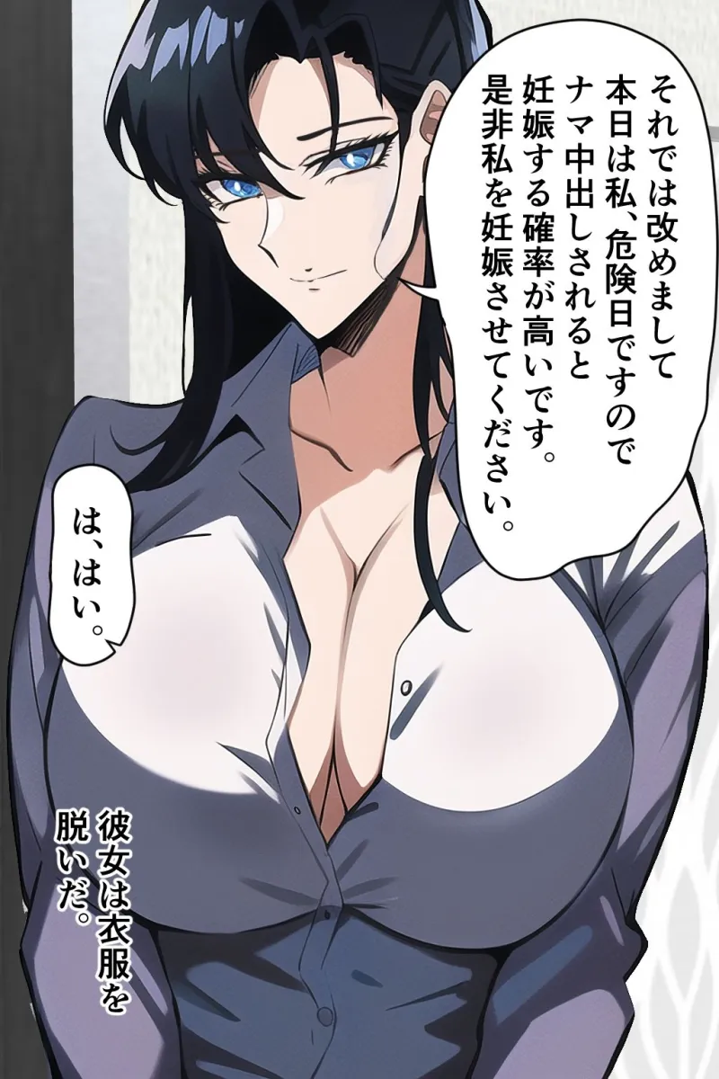 妊娠OK！ ヤミ風俗