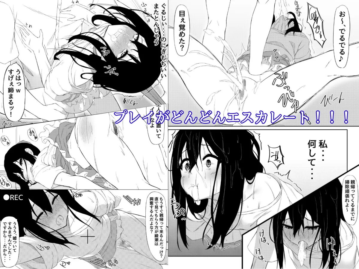 JK催眠綾瀬は俺の性奴隷