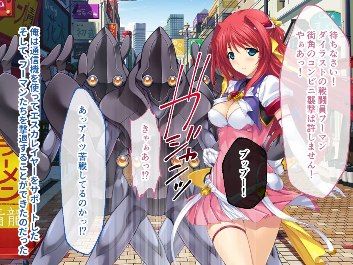 超昂天使エスカレイヤー・リブート CGノベル版 第1話