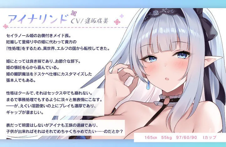 Jkエルフの異世界妊活2 ～メイドエルフおまんこで事務的性処理いたします～