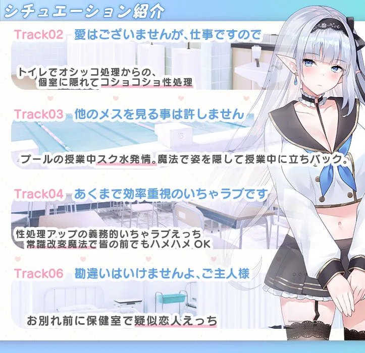 Jkエルフの異世界妊活2 ～メイドエルフおまんこで事務的性処理いたします～