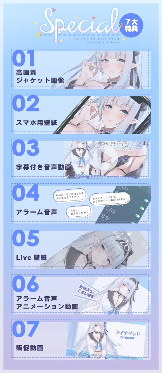 Jkエルフの異世界妊活2 ～メイドエルフおまんこで事務的性処理いたします～