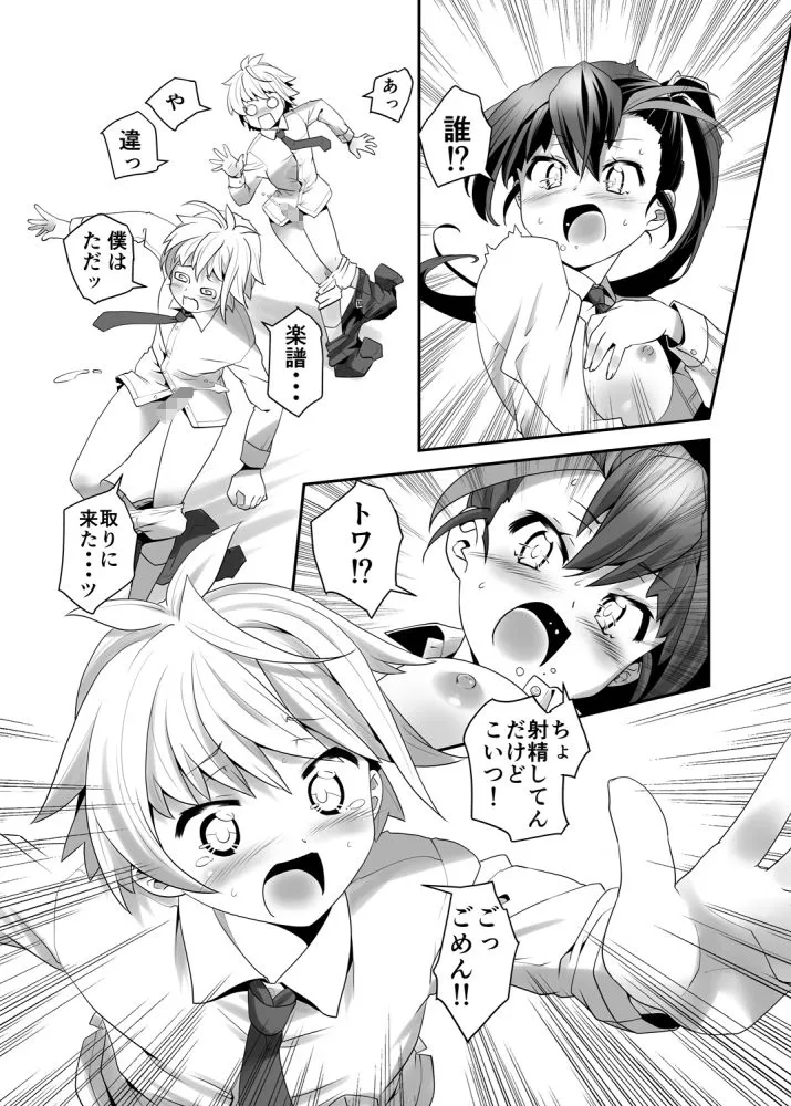 淫紋かえして！1