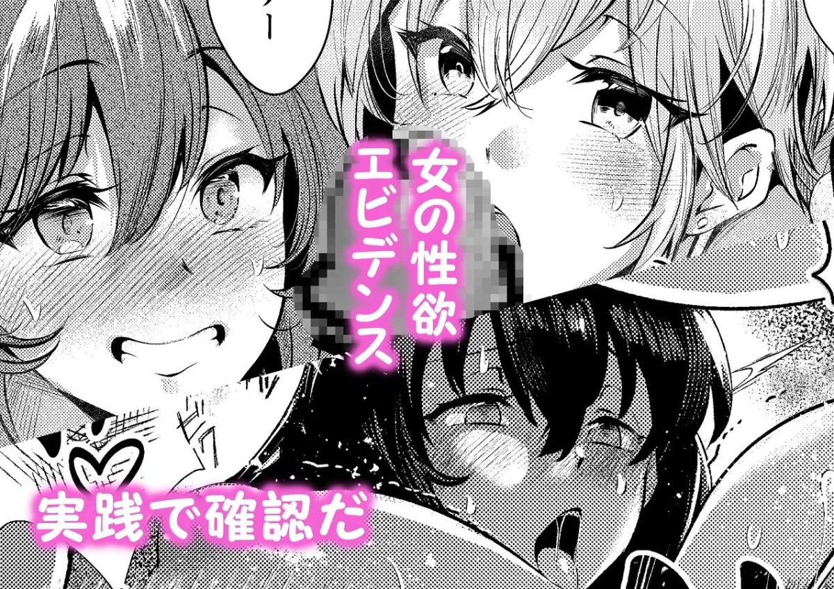 調べてみました！みんなの性事情～海水浴編～