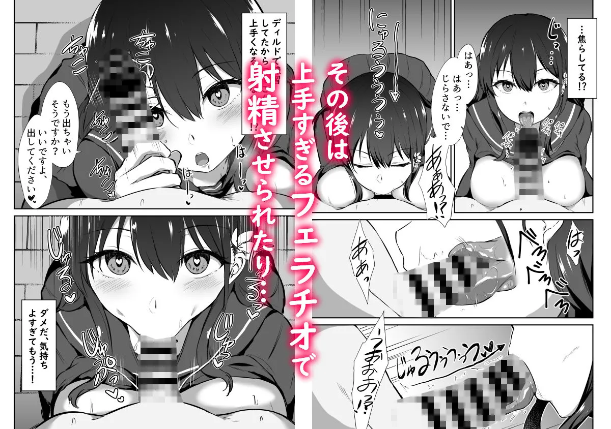 幼馴染催眠～アイツに取られるくらいなら～