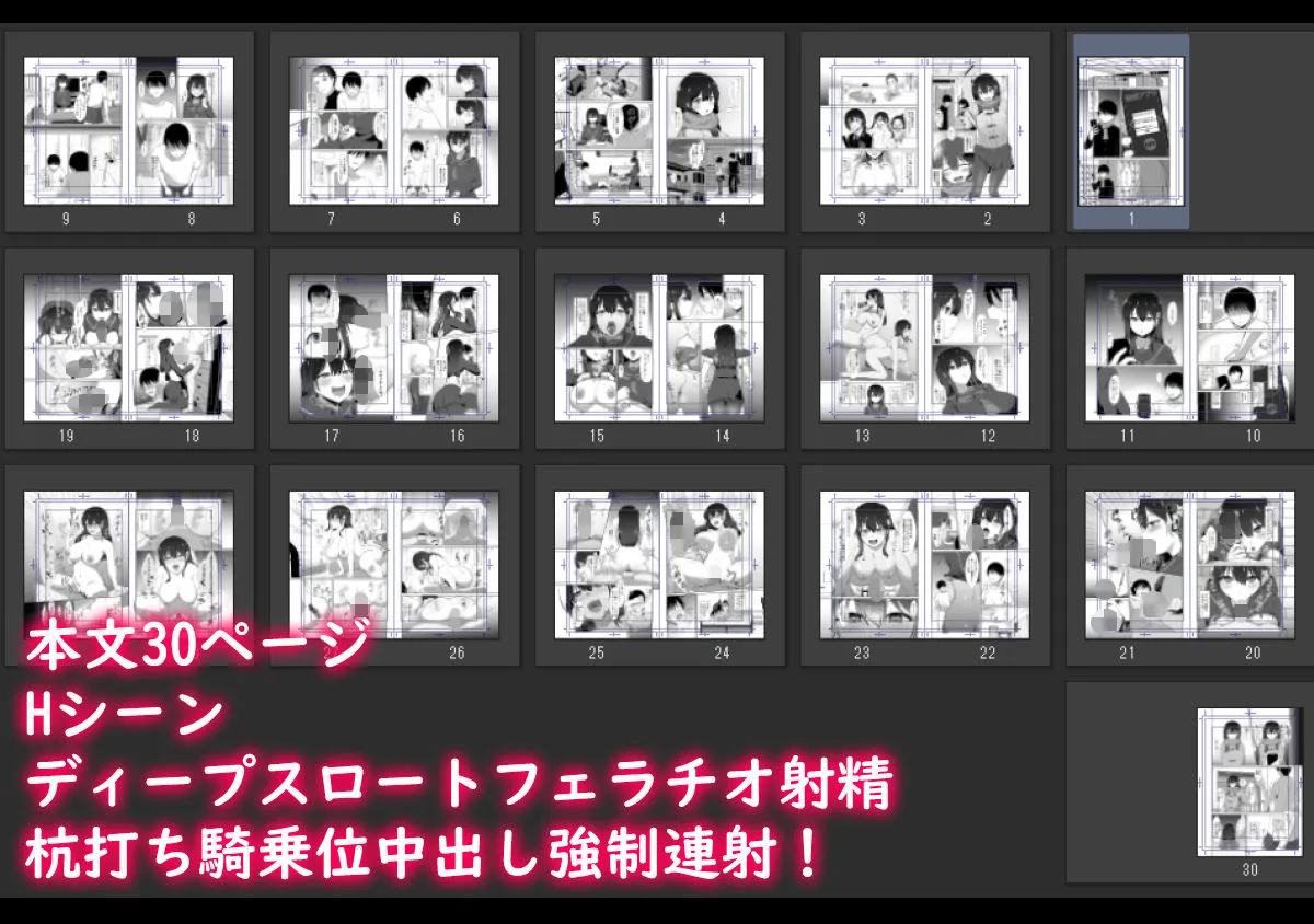 幼馴染催眠～アイツに取られるくらいなら～