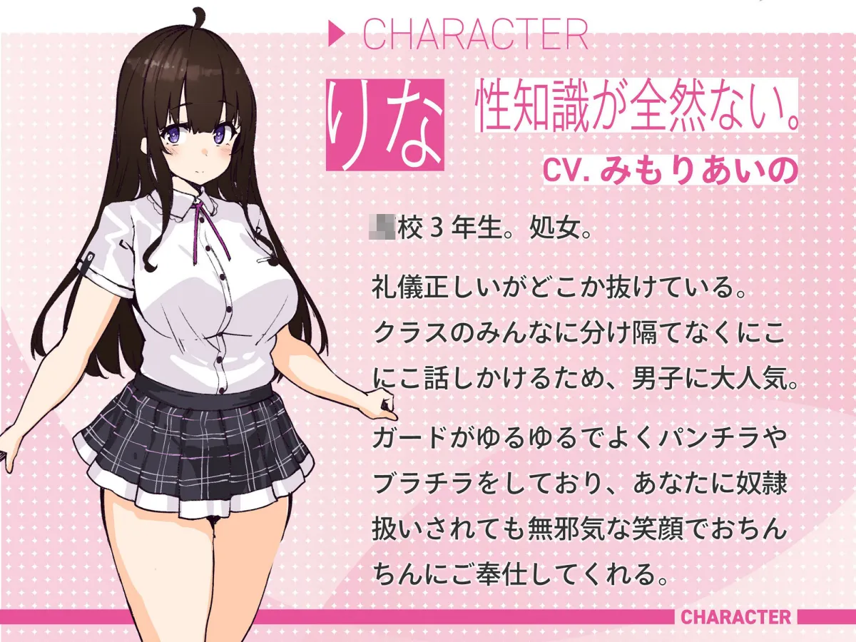 クラスメイトのJKが奴隷として売られていた件について～あまあましゅきしゅきオナホ化計画～