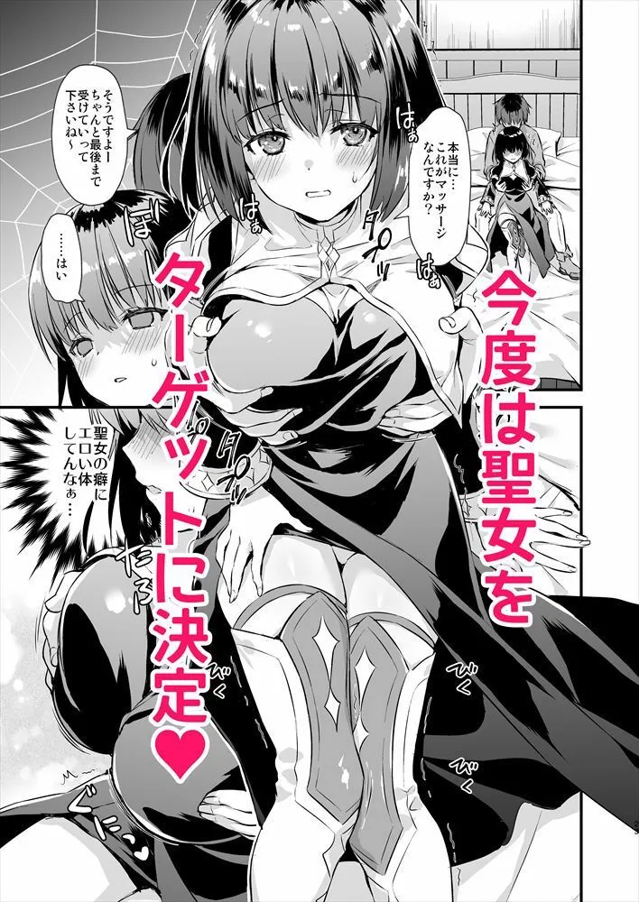 異世界エルフ発情の魔眼4～聖少女ネトリ編～