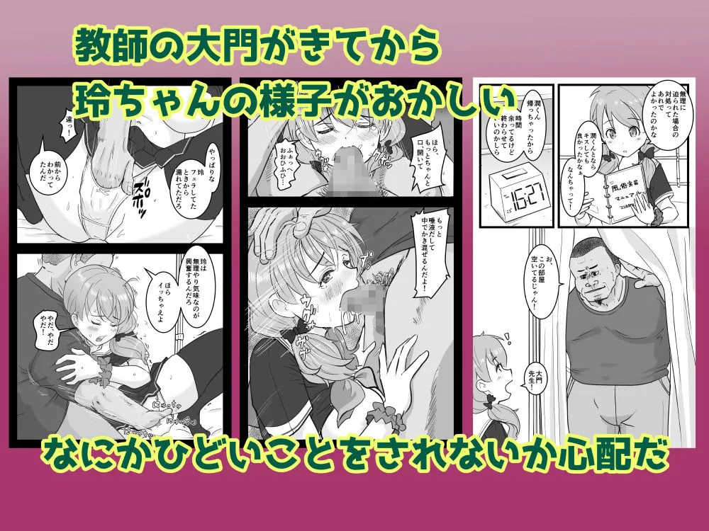 風俗サービス実習！幼馴染が3日間でNTRれる話