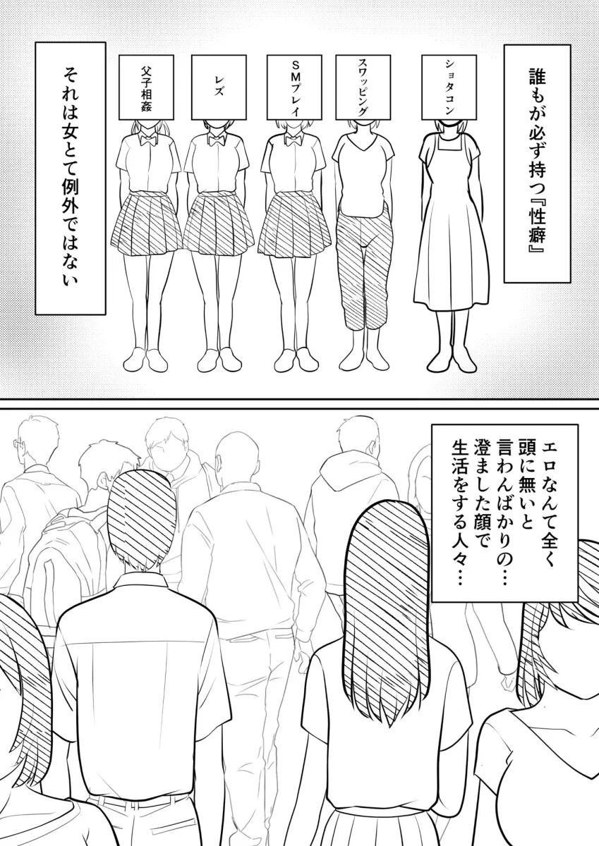 母親にも性癖はある