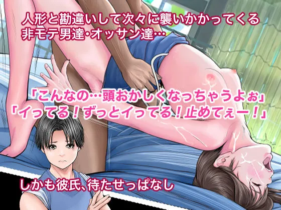 AIセックス人形と勘違いされて中出しされまくっちゃう美少女JK