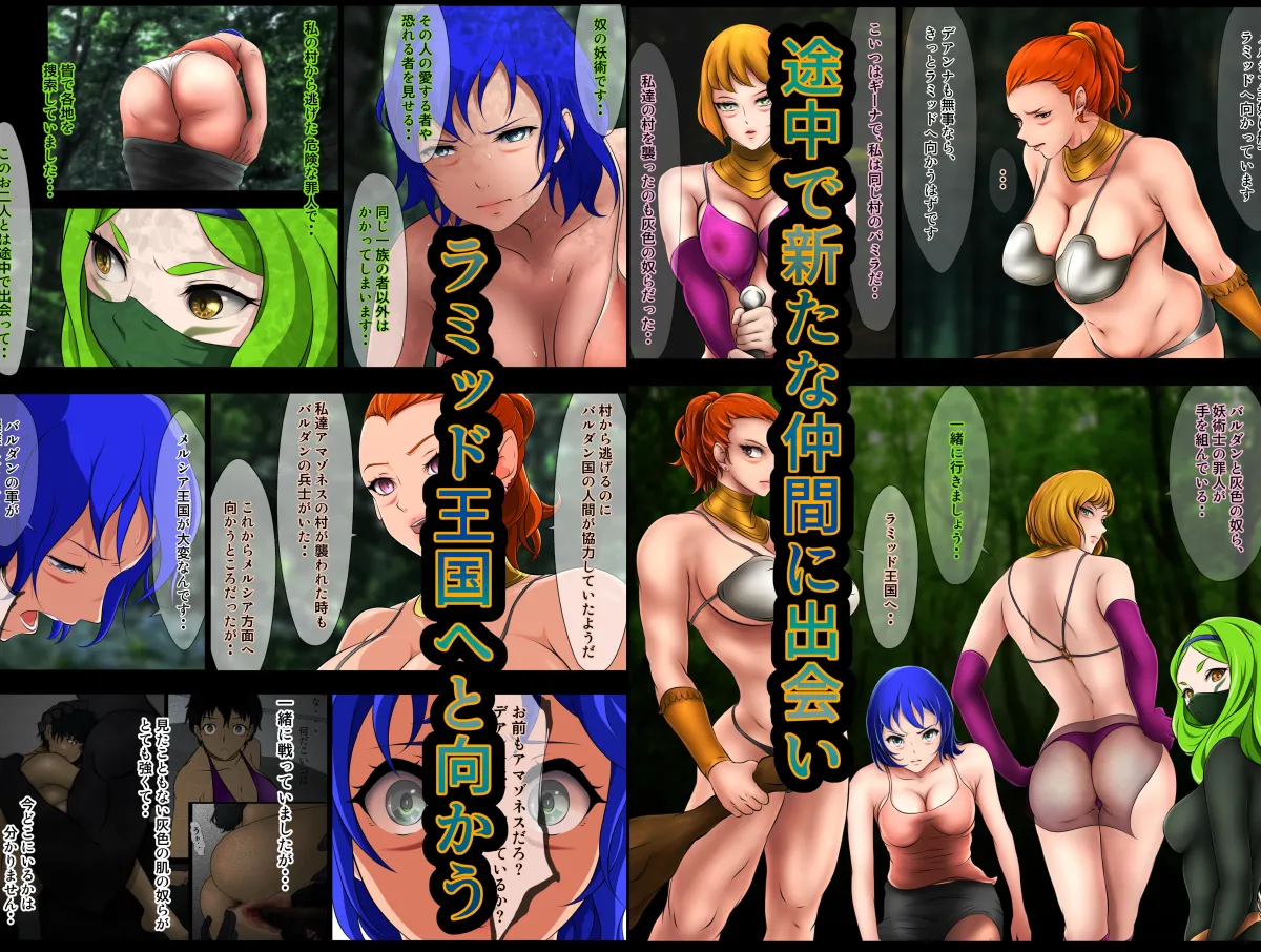 王都陥落［第4章］