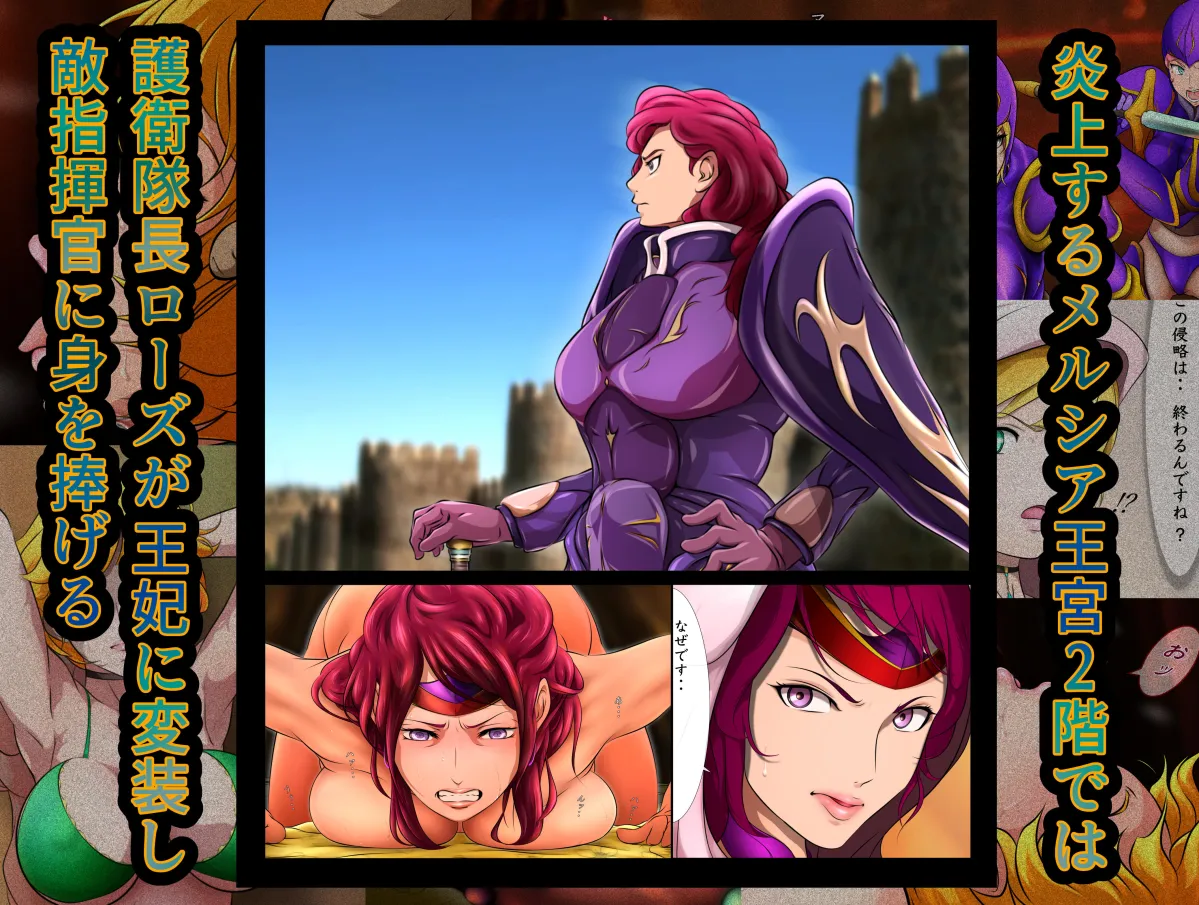 王都陥落［第4章］