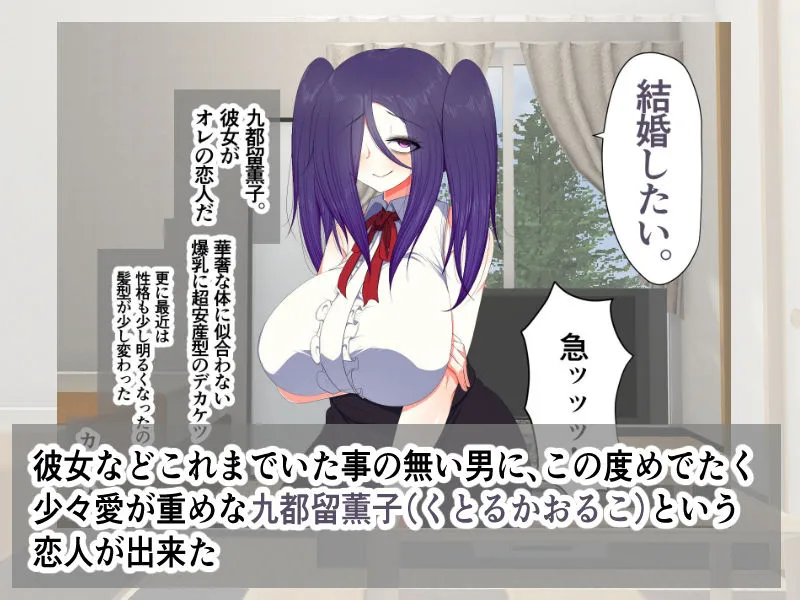 チョロい爆乳陰キャ女子はお嫌いですか2