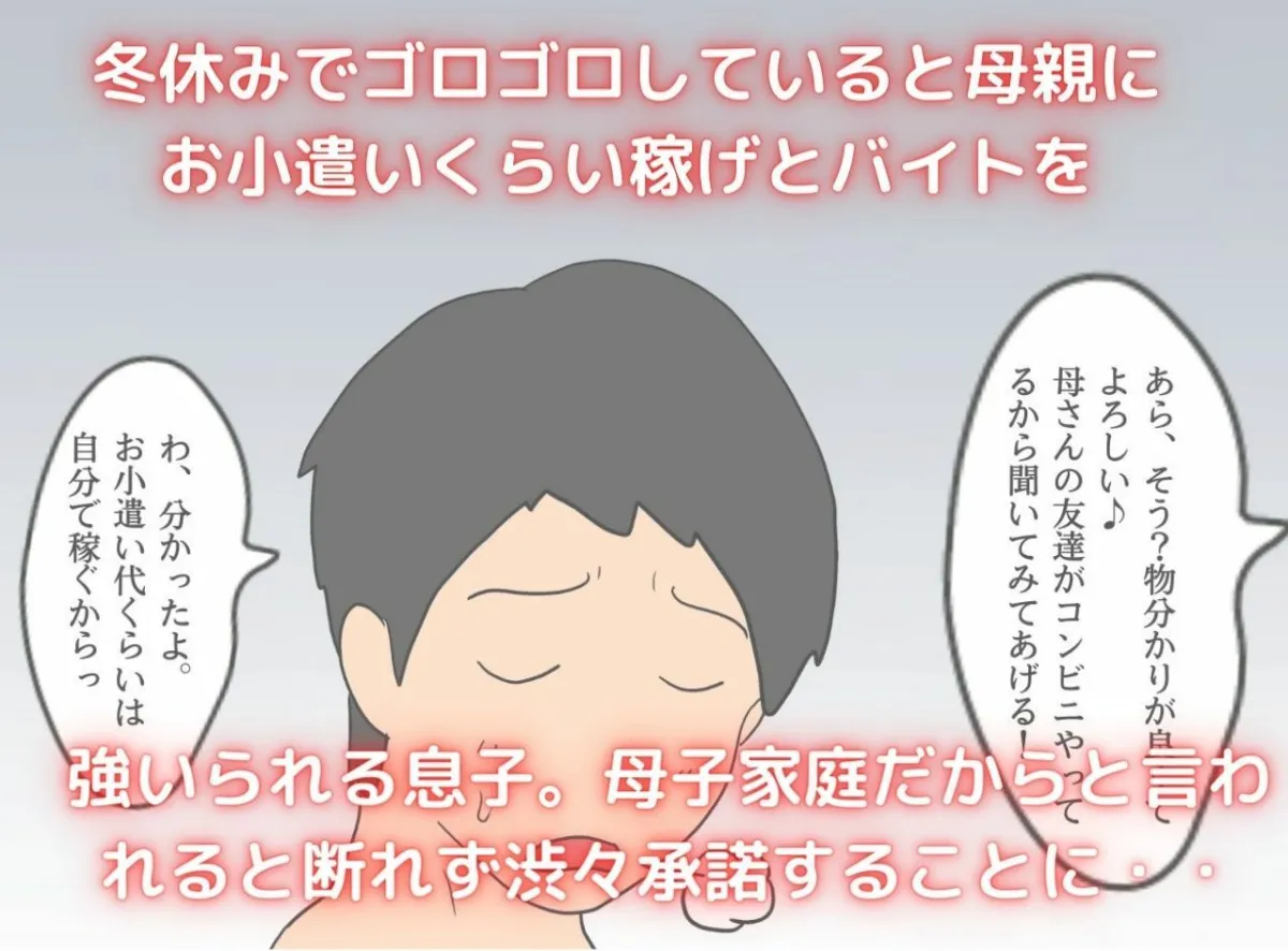 母の友達の誘惑で母親を妊娠させた俺