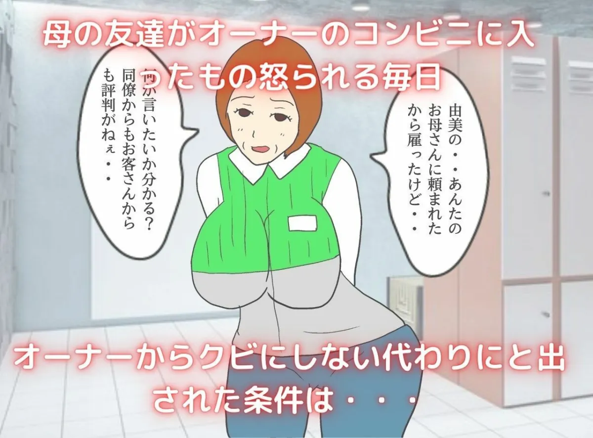 母の友達の誘惑で母親を妊娠させた俺