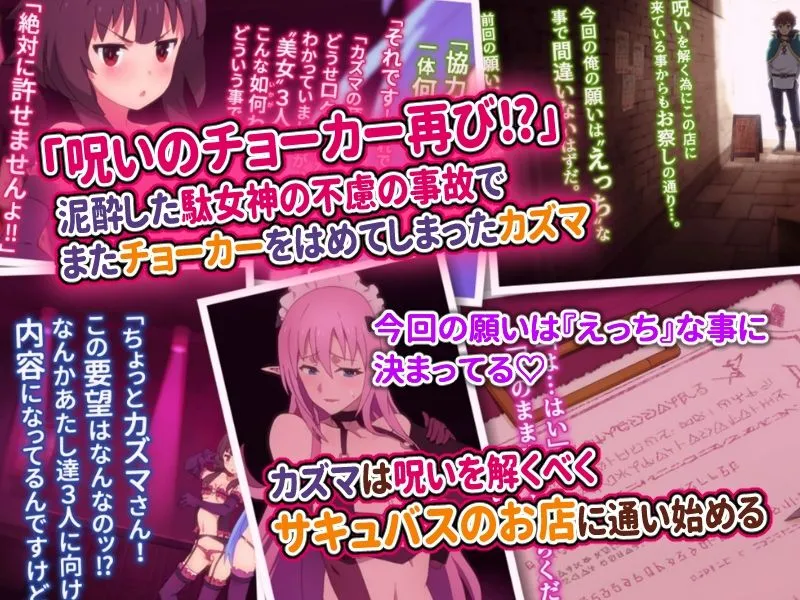 サキュすばっ！