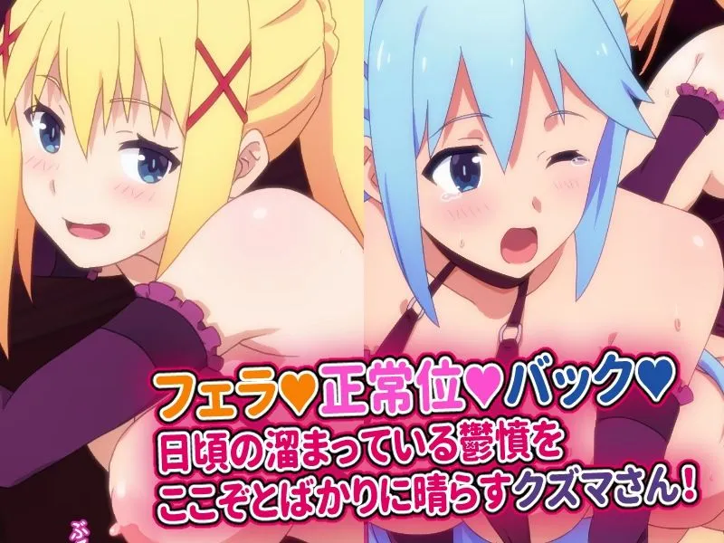 サキュすばっ！