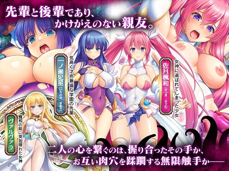 魔法少女フーワ～触手狂精姦～