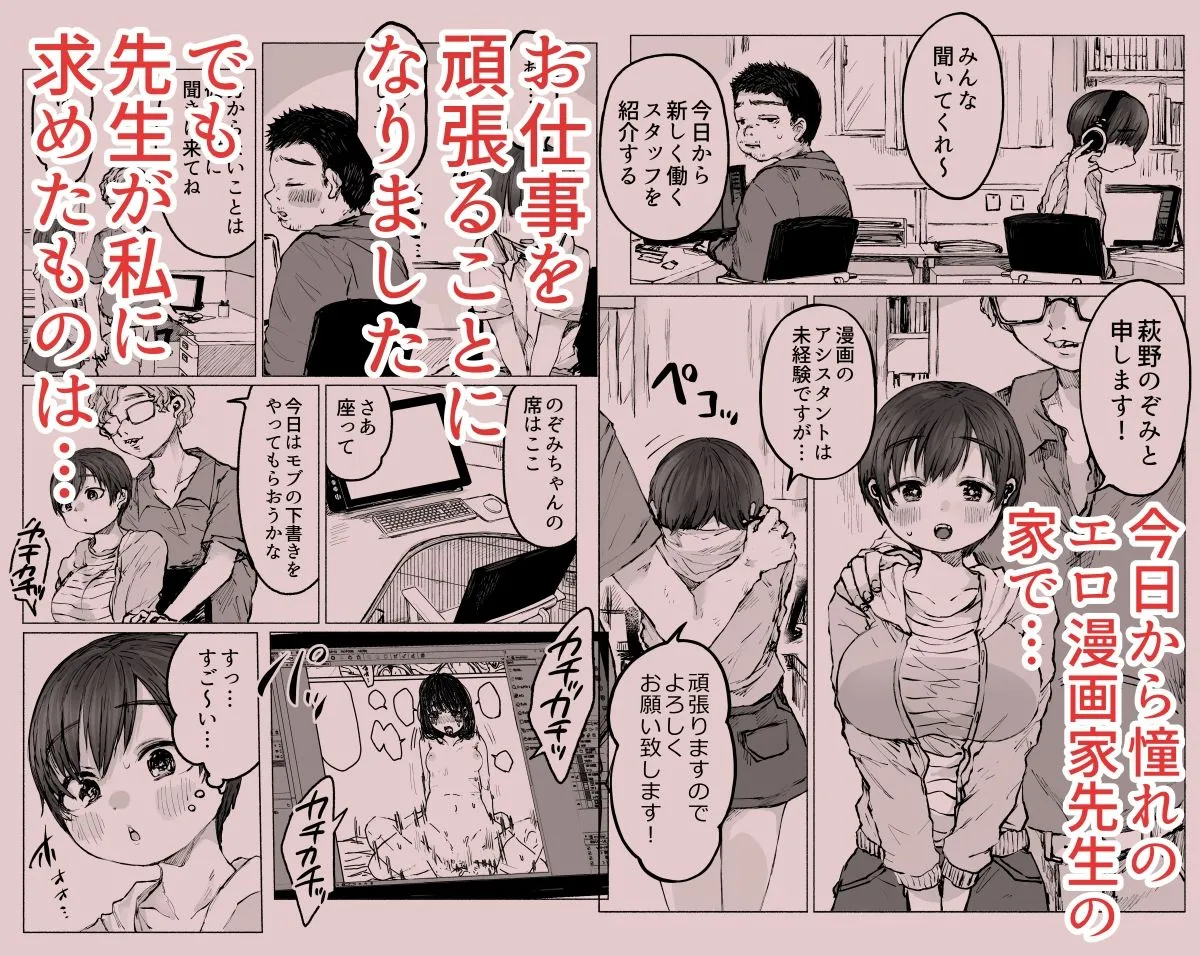 アシスタントののぞみちゃん