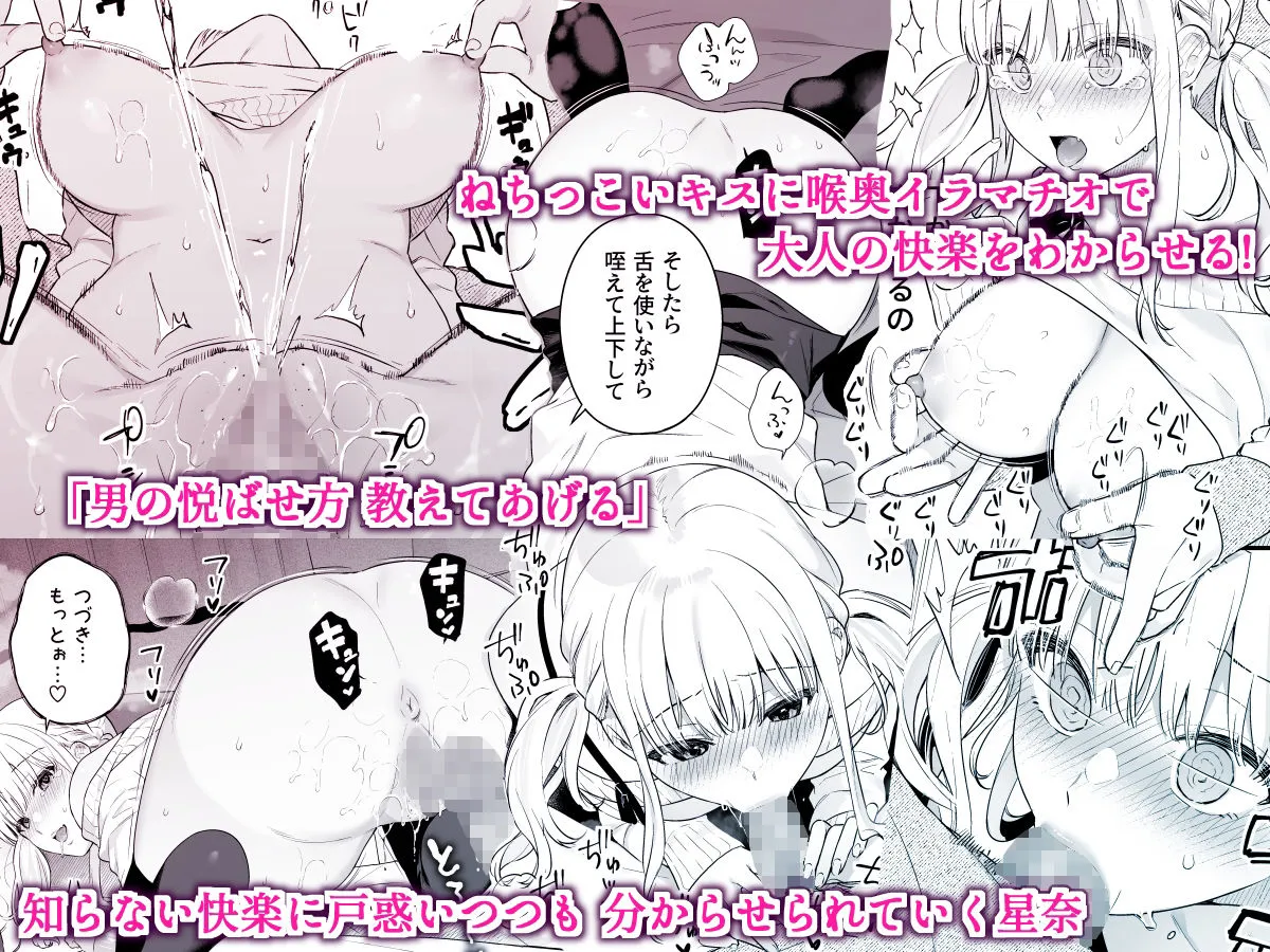 生イキ狂イ～生意気娘をわからせ快楽狂いに～