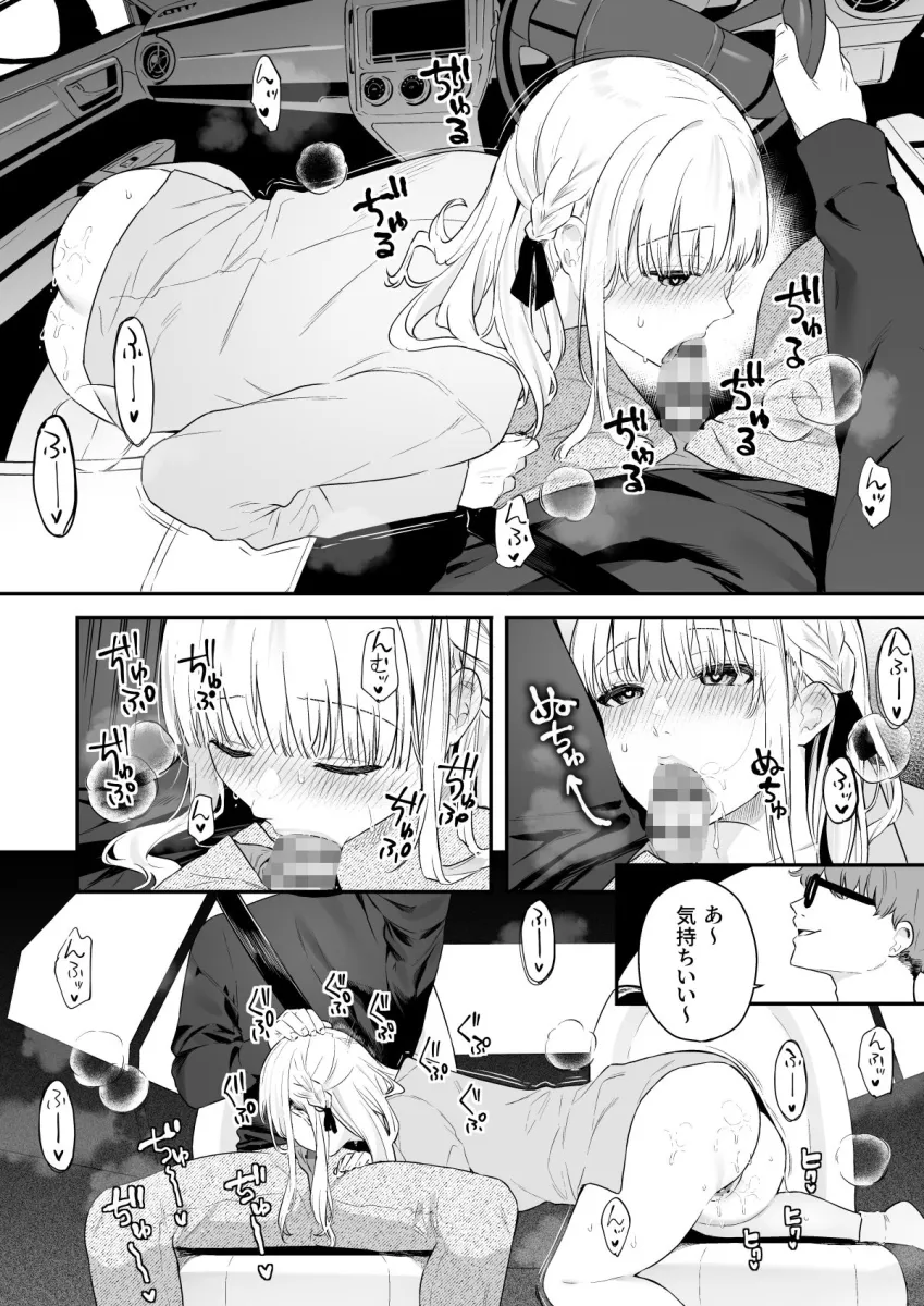 生イキ狂イ～生意気娘をわからせ快楽狂いに～