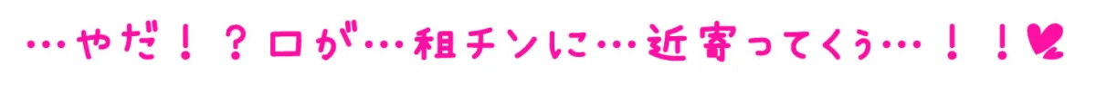 【オホ声】生イキザカリ！催眠JK妹ちゃんの耳舐め乳首責めからの逆転おまんこ【ドスケベ】【KU100】
