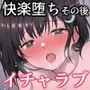 濡れ透け少女は冬の雨に消ゆ。