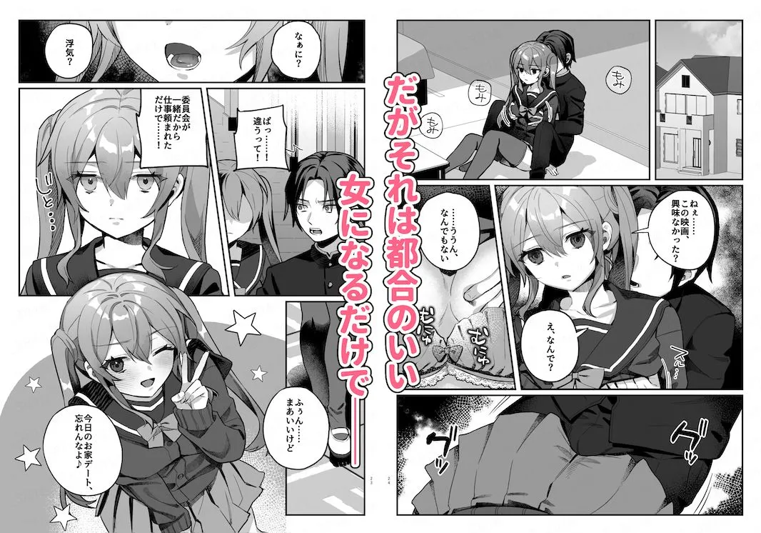 このヒロイン、負けます