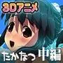 たからさがしのなつやすみ【中編】