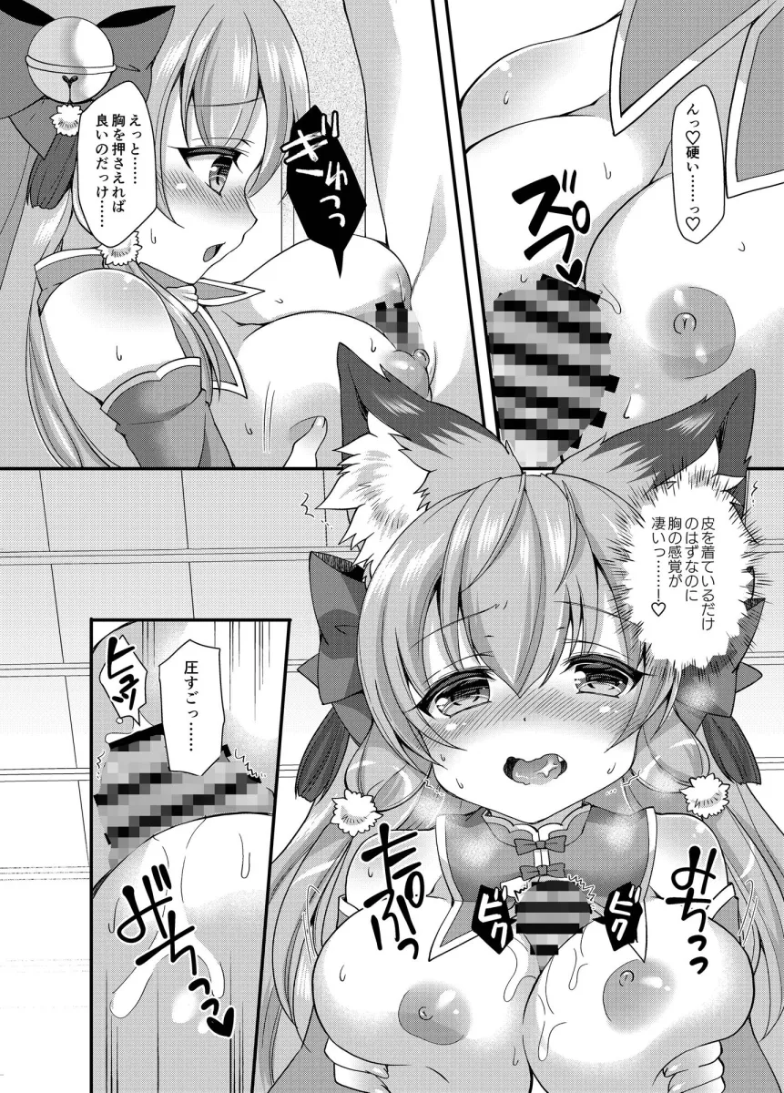 湯煙コンこんゆーたーん！