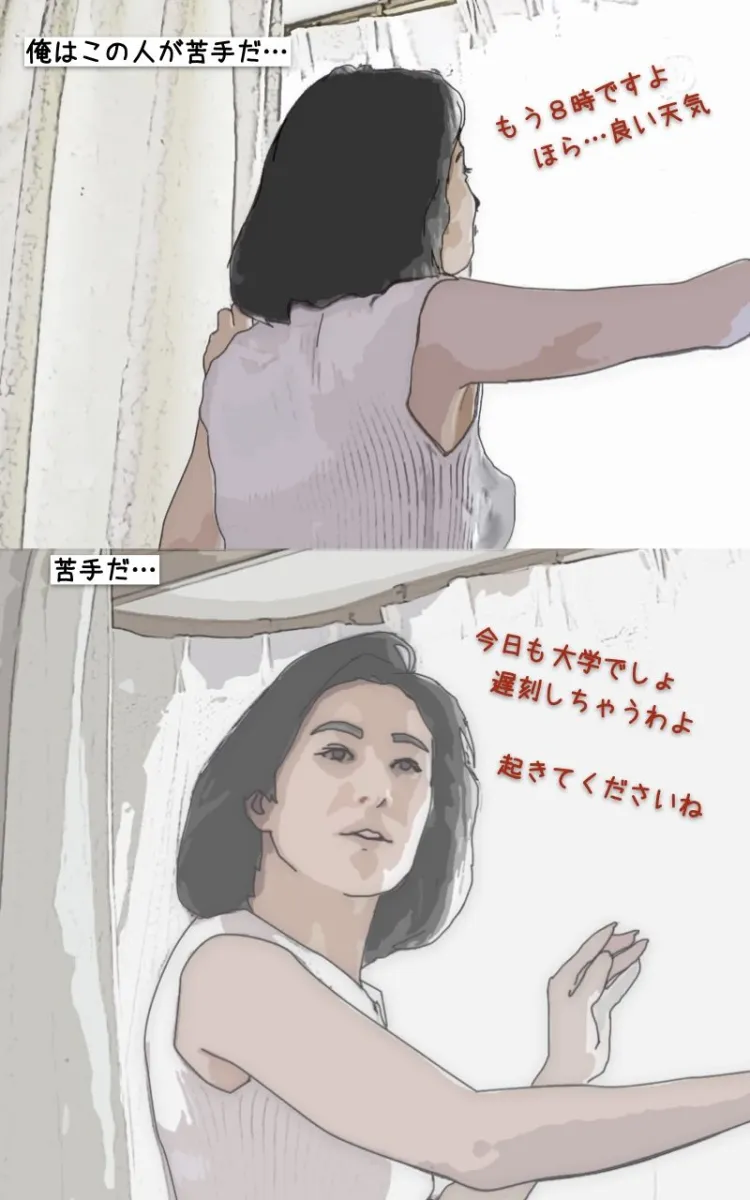 母さんの復讐のためにこの女を抱く