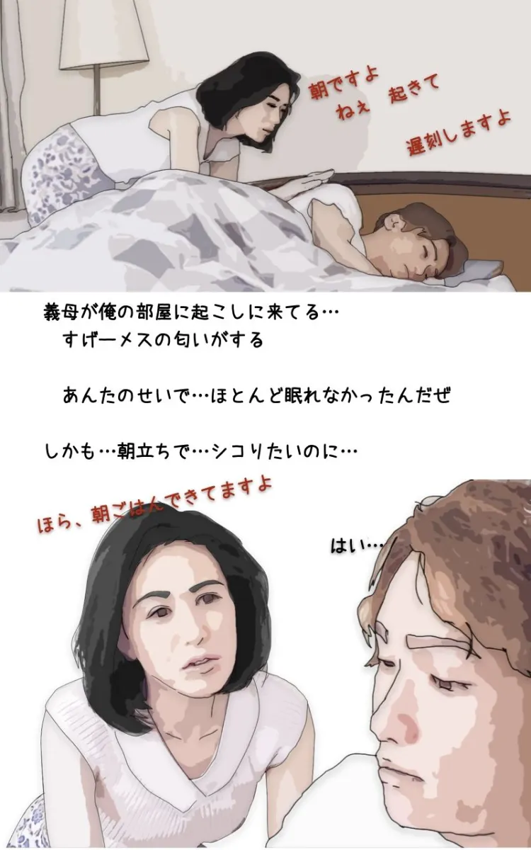 母さんの復讐のためにこの女を抱く