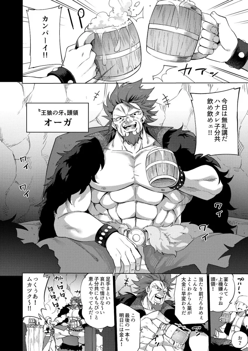 メスガキエルフになった頭領