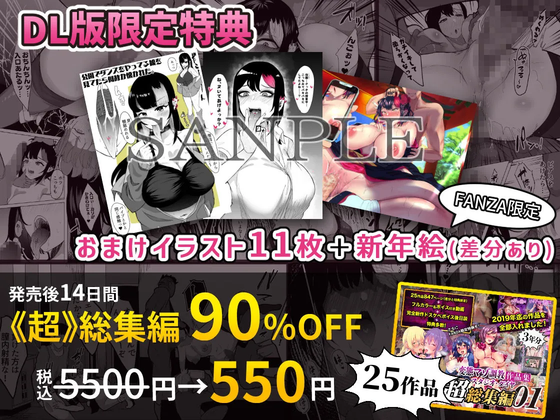 好きな女子がピアスをあけた。～俺の相方がヤリサーに堕とされ…変わっていってしまう…～【FANZA限定版】