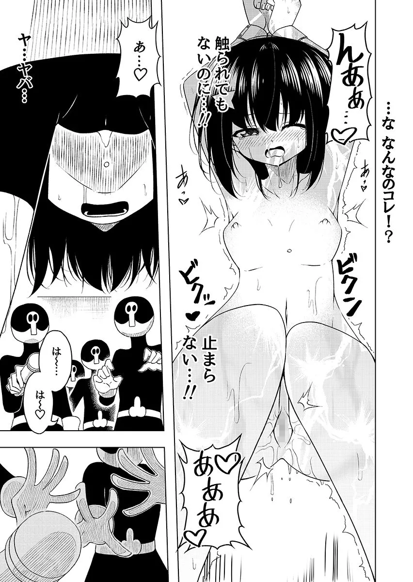 魔法少女VS触手スーツ