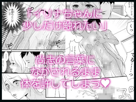 【エロ】幼馴染♂を人気キャラ♀に変身させてみたらその結末に驚きを隠せない【女体化】