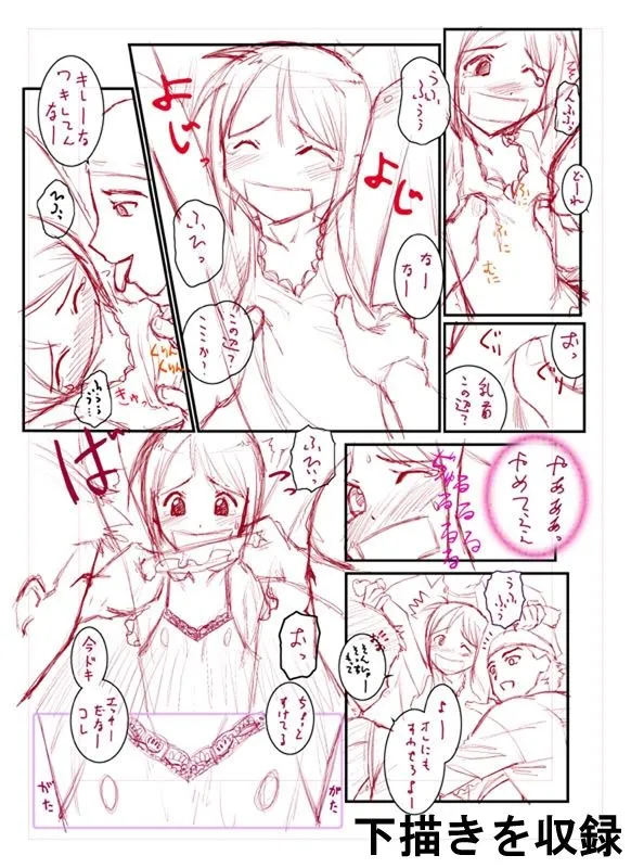 ナブりな1 FANZA版