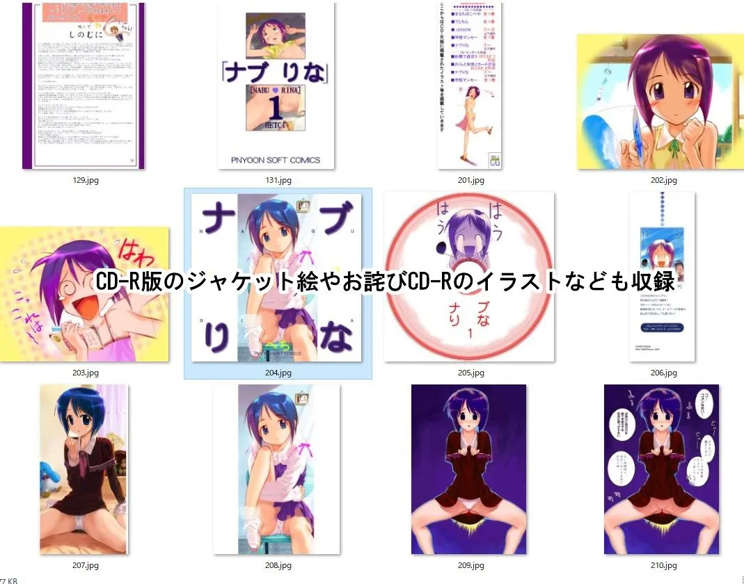 ナブりな1 FANZA版