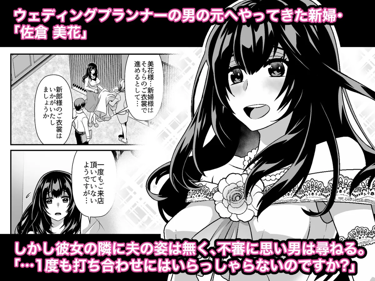 花嫁NTR～俺をイジメたアイツの嫁を寝取って堕として復讐する～