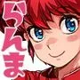 らんまにあっくす