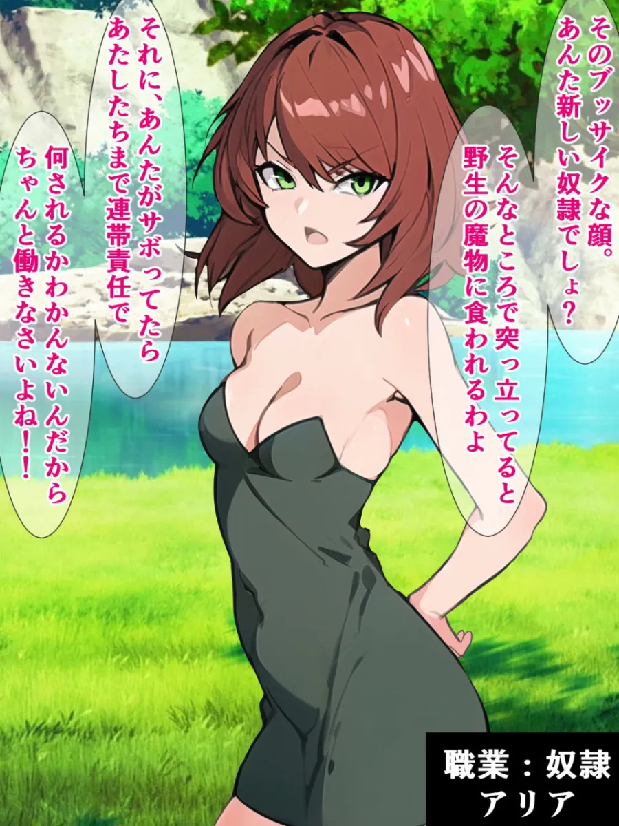 ブサイク勇者の異世界転生、付与スキルは『即堕ち種付けプレス成功率100％！？』