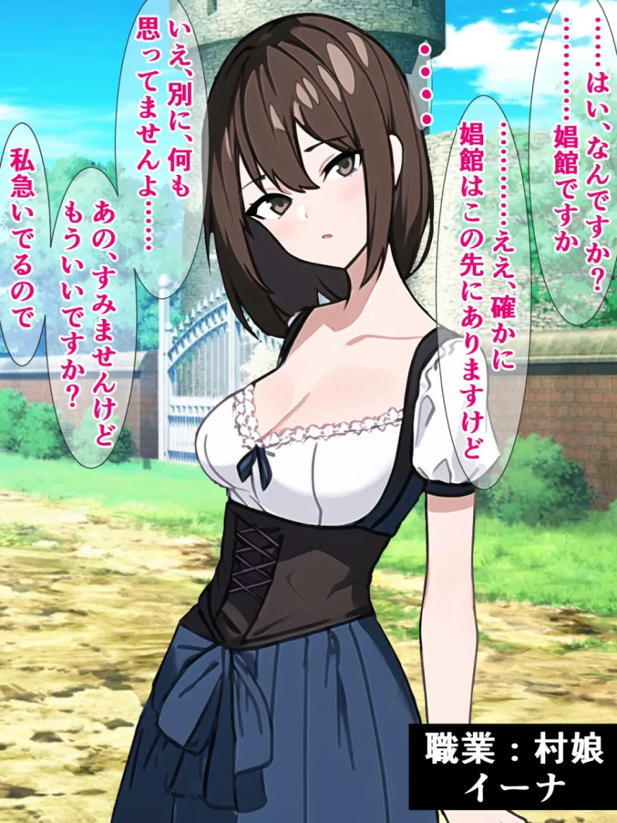 ブサイク勇者の異世界転生、付与スキルは『即堕ち種付けプレス成功率100％！？』