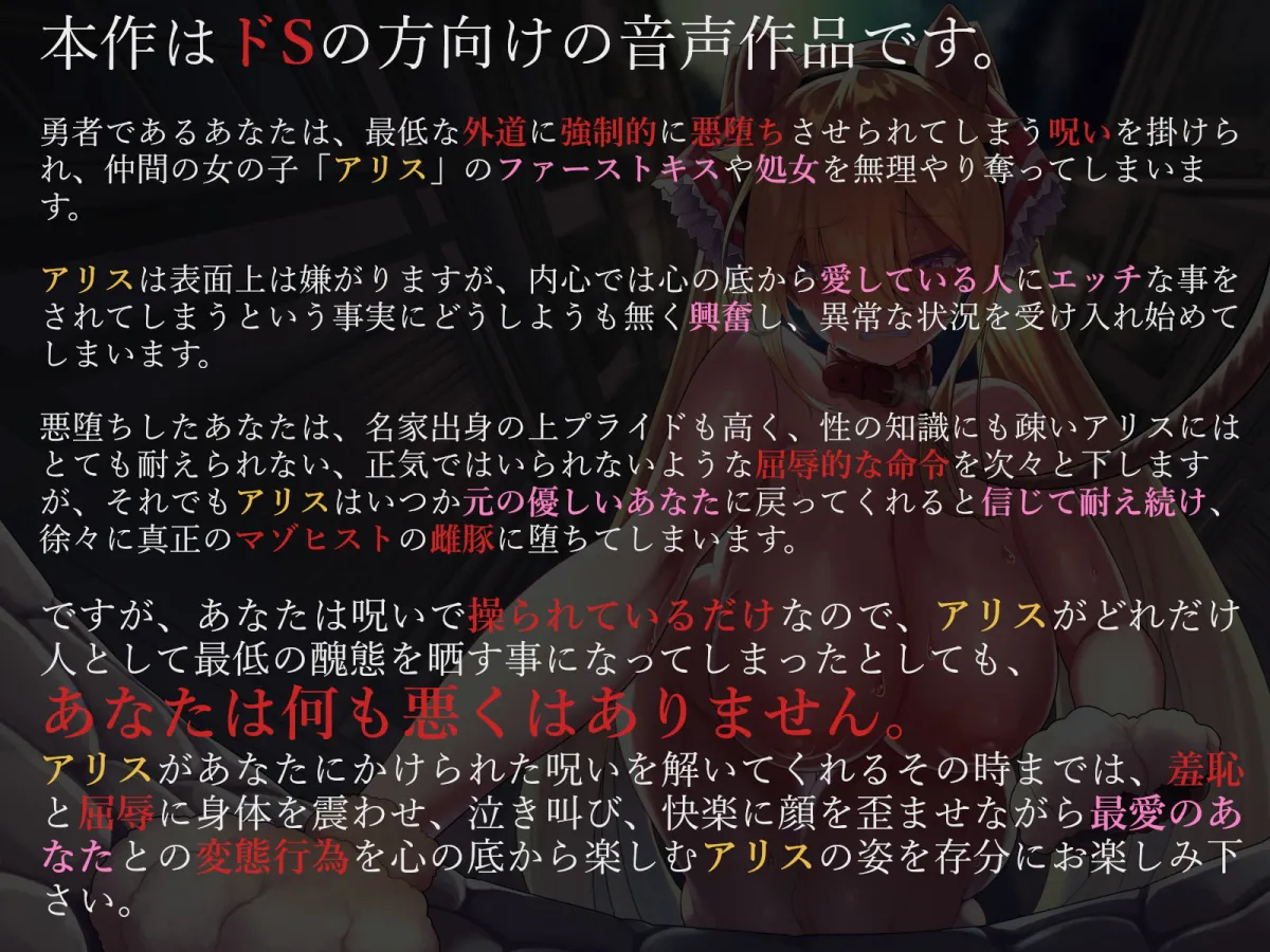 強制悪堕ち勇者の最愛の仲間性奴隷化調教～ツンデレ魔法使いルート～
