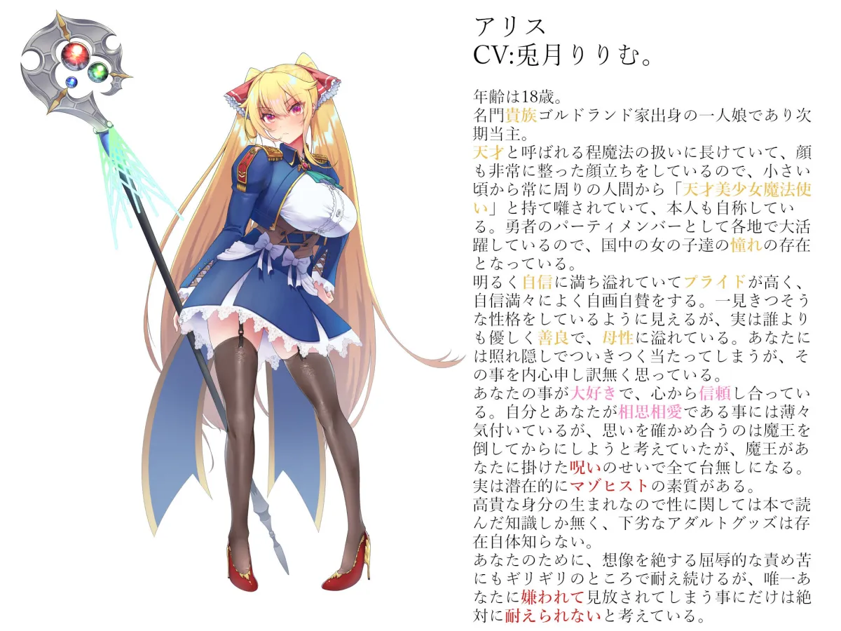 強制悪堕ち勇者の最愛の仲間性奴隷化調教～ツンデレ魔法使いルート～