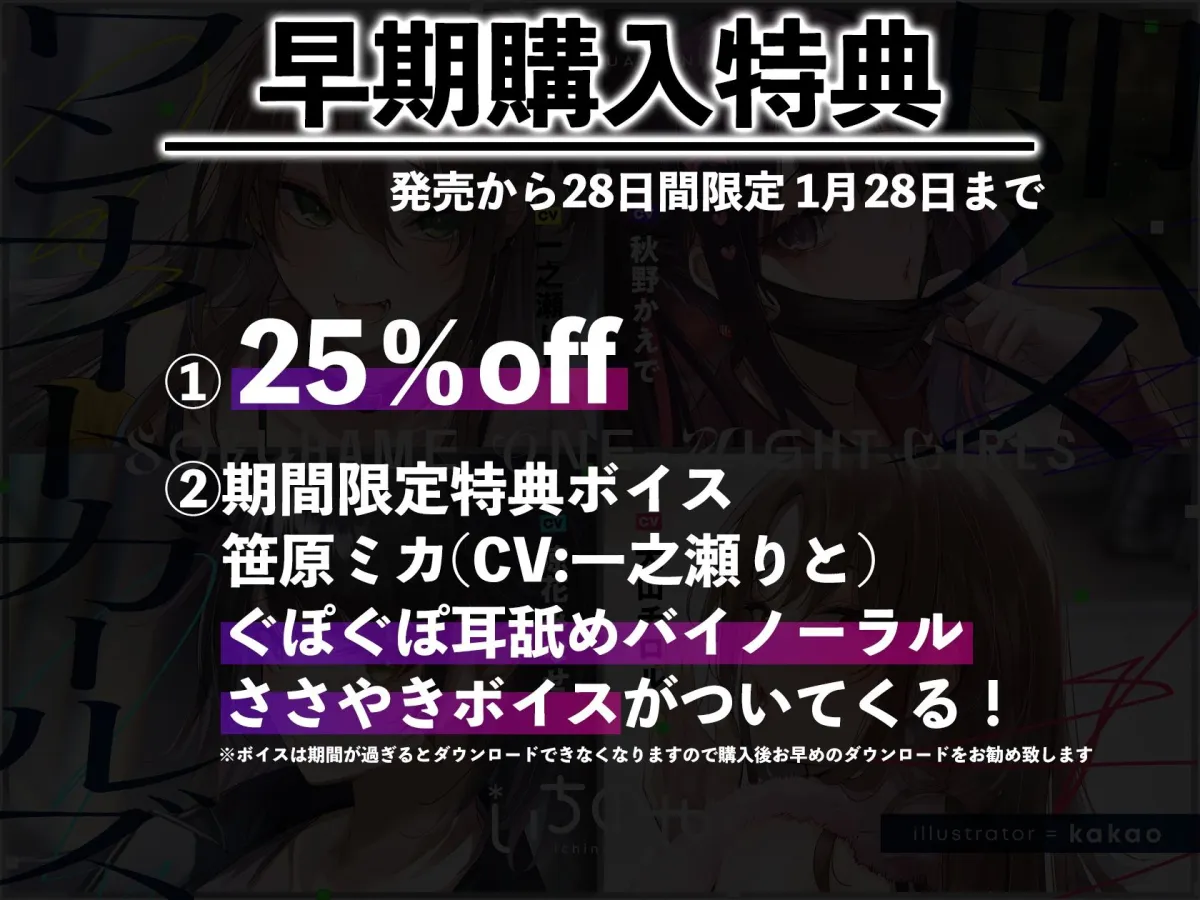 即ハメワンナイトガールズ